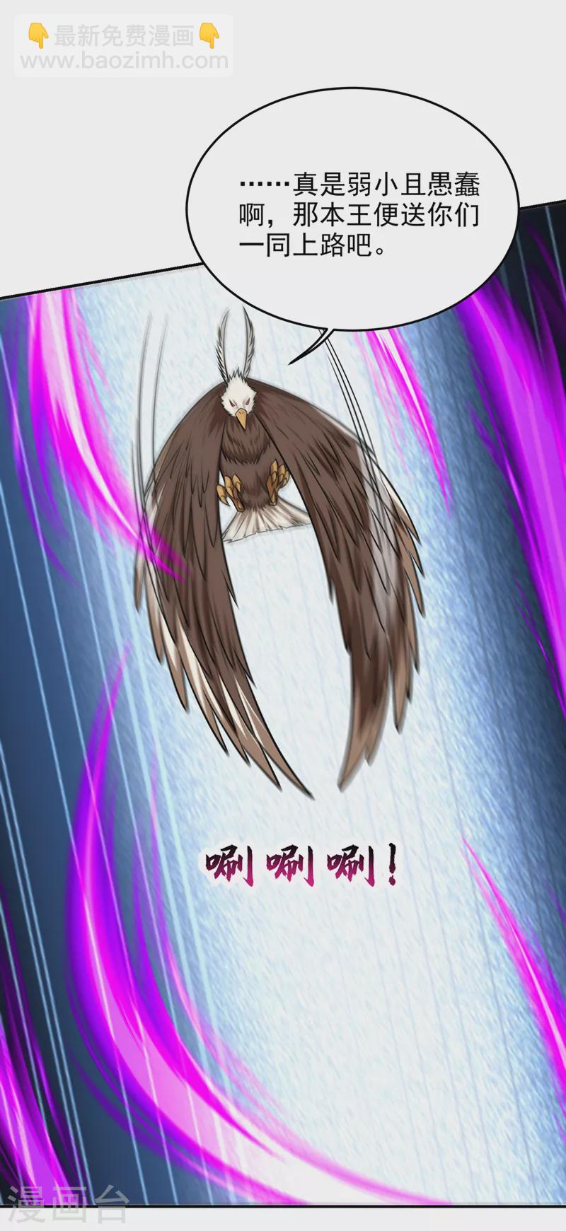 第372话 下跪？做梦吧！-第375话