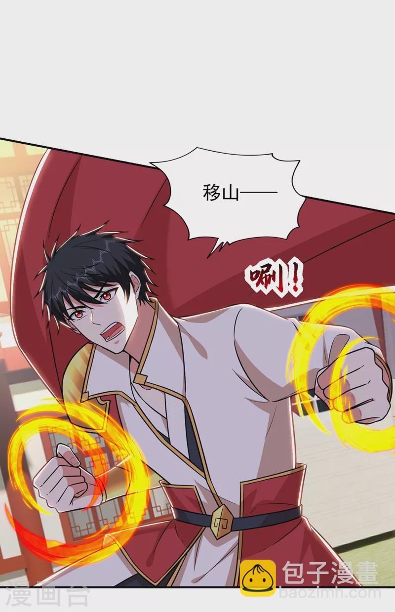 第372话 下跪？做梦吧！-第375话