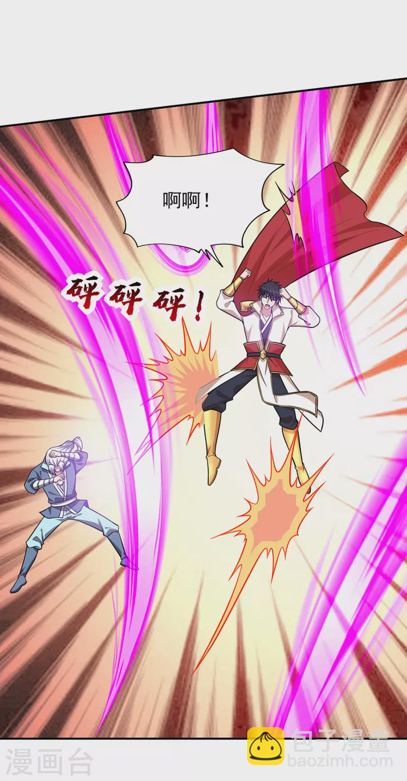 第372话 下跪？做梦吧！-第375话