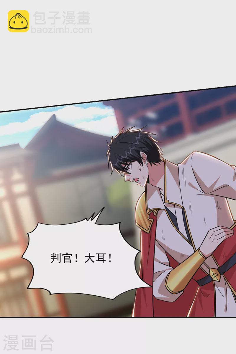 第372话 下跪？做梦吧！-第375话