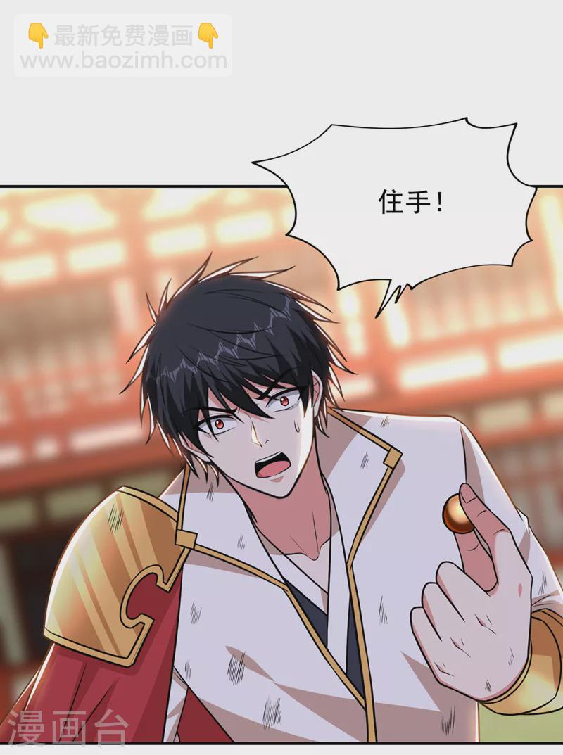 第372话 下跪？做梦吧！-第375话