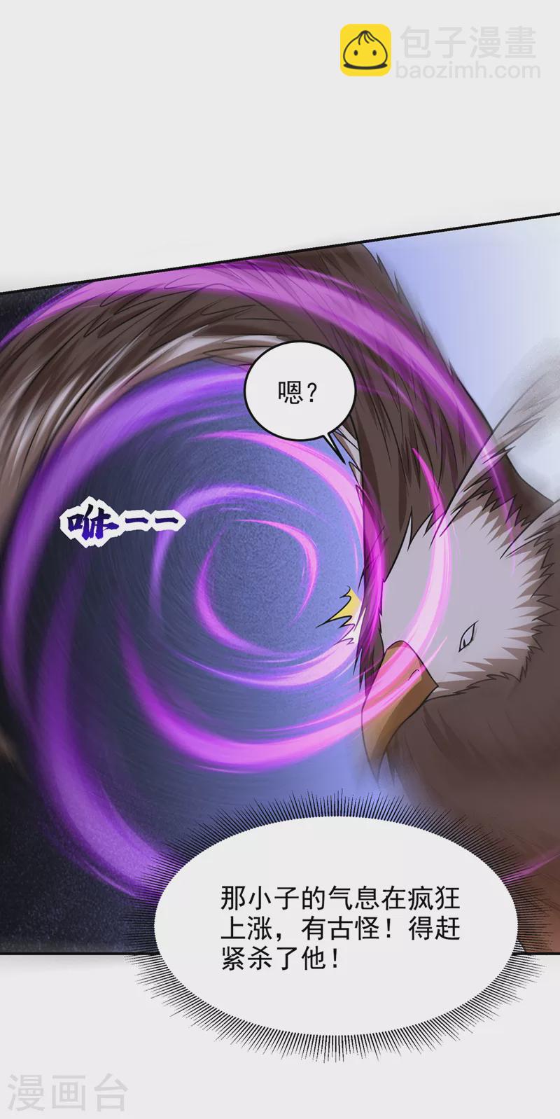 第372话 下跪？做梦吧！-第375话
