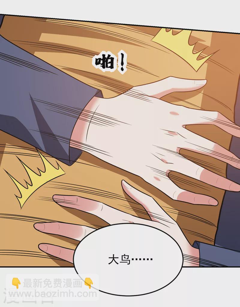 第372话 下跪？做梦吧！-第375话
