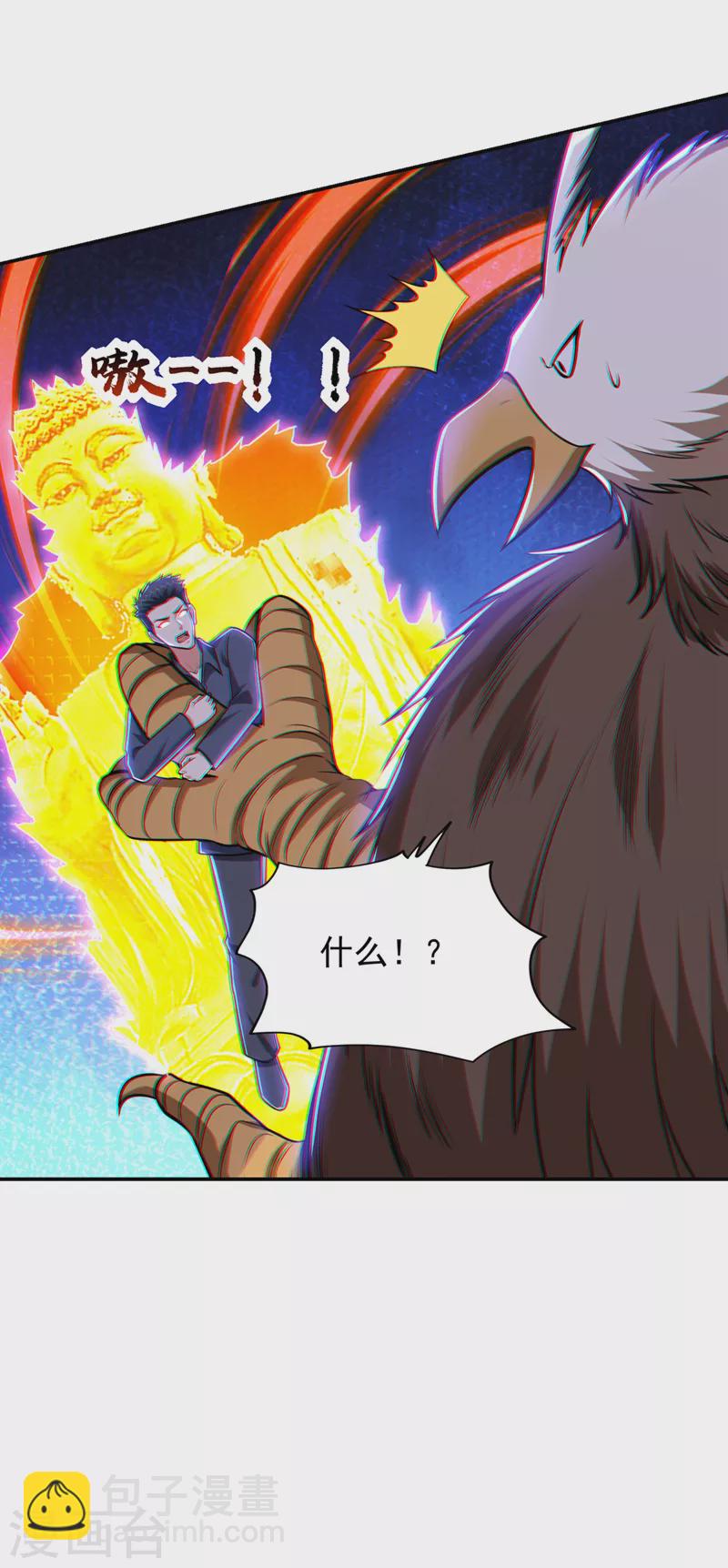 第372话 下跪？做梦吧！-第375话
