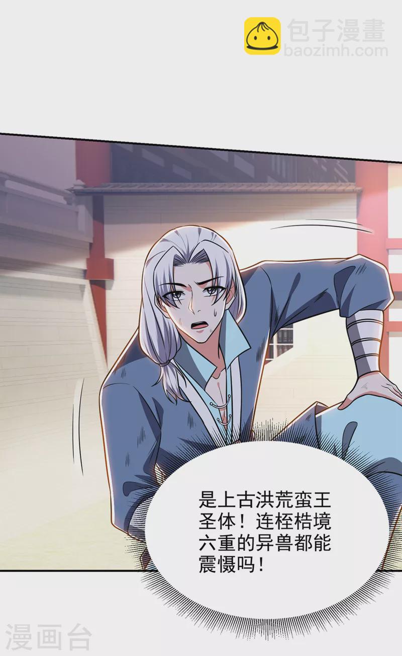 第372话 下跪？做梦吧！-第375话