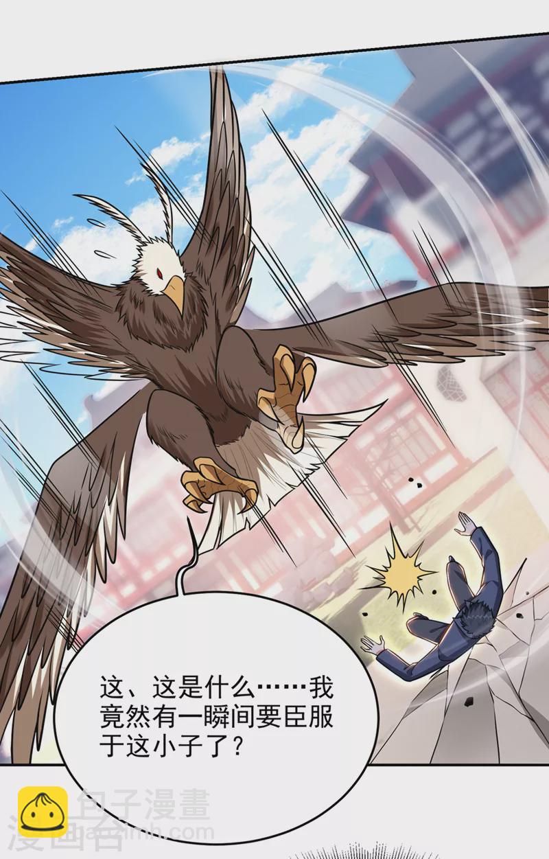第372话 下跪？做梦吧！-第375话
