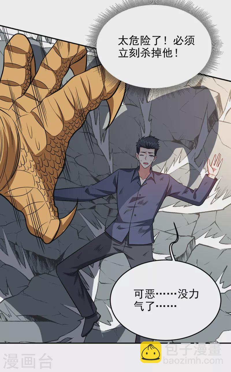 第372话 下跪？做梦吧！-第375话