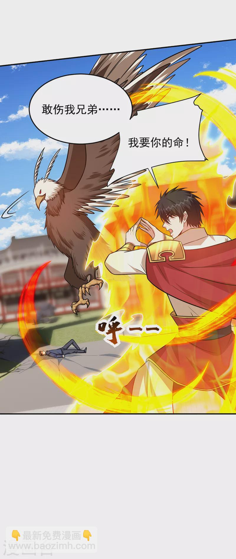 第372话 下跪？做梦吧！-第375话