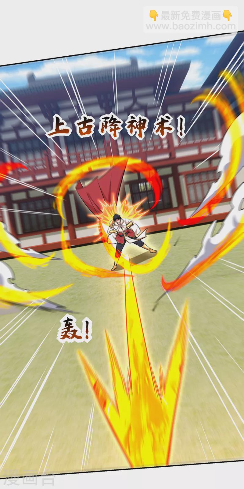 第372话 下跪？做梦吧！-第375话