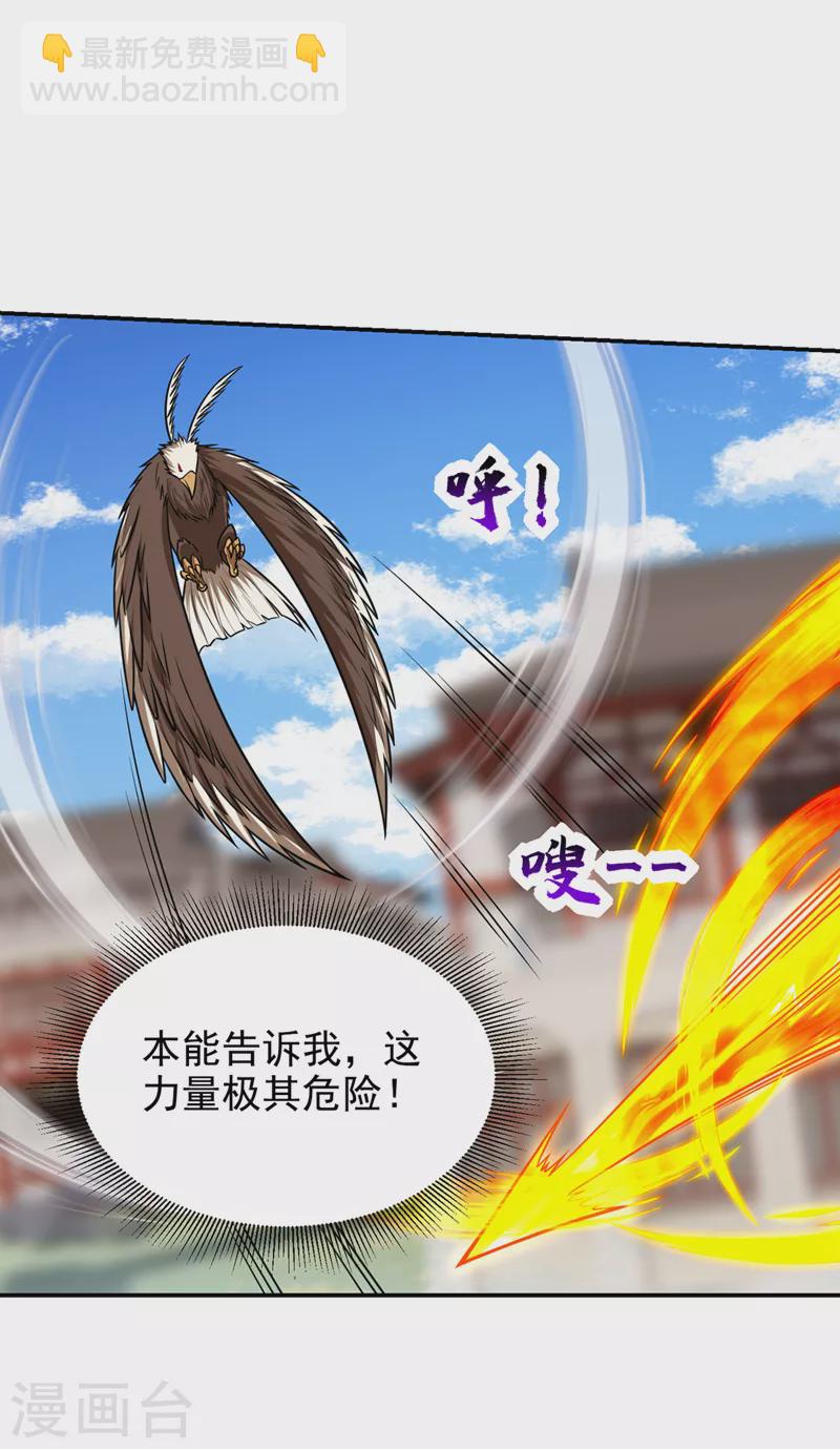 第372话 下跪？做梦吧！-第375话