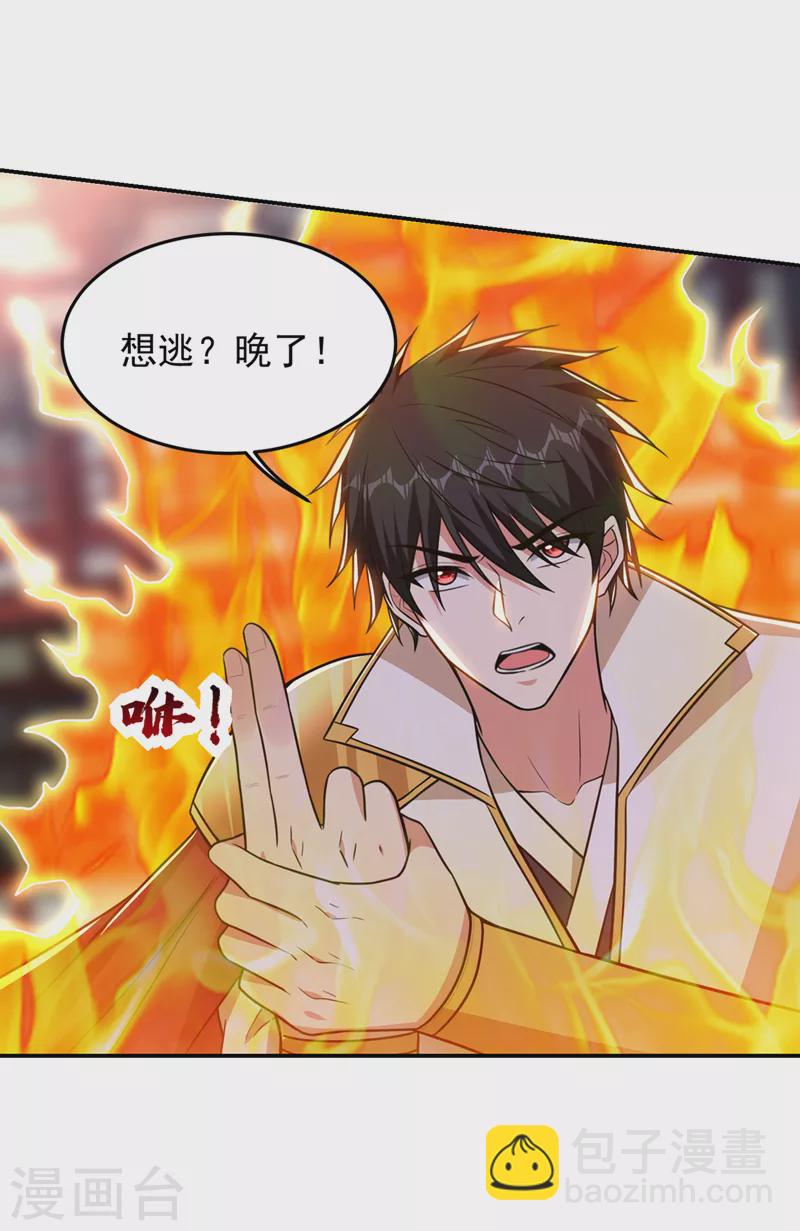 第372话 下跪？做梦吧！-第375话