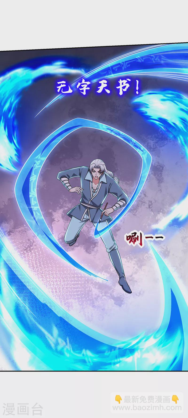 第372话 下跪？做梦吧！-第375话