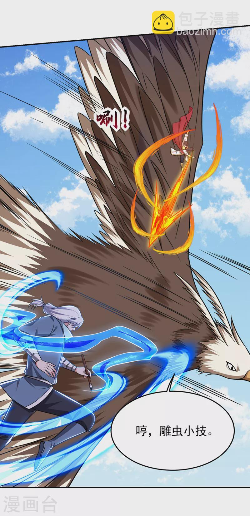 第372话 下跪？做梦吧！-第375话