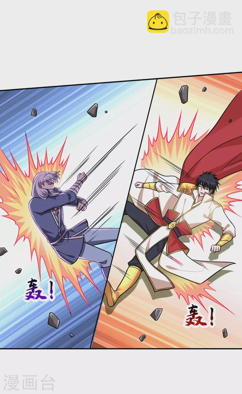 第372话 下跪？做梦吧！-第375话