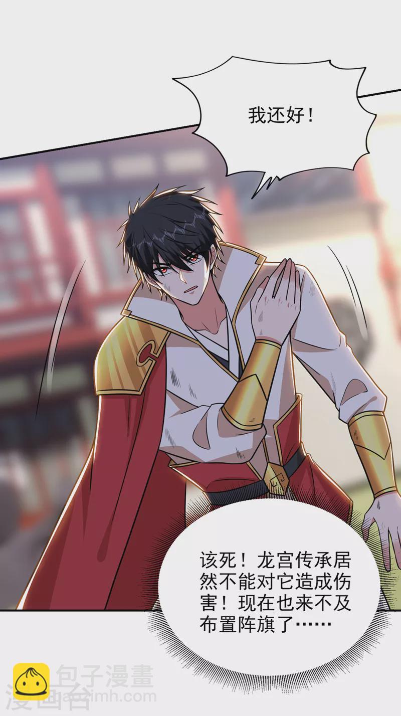第372话 下跪？做梦吧！-第375话
