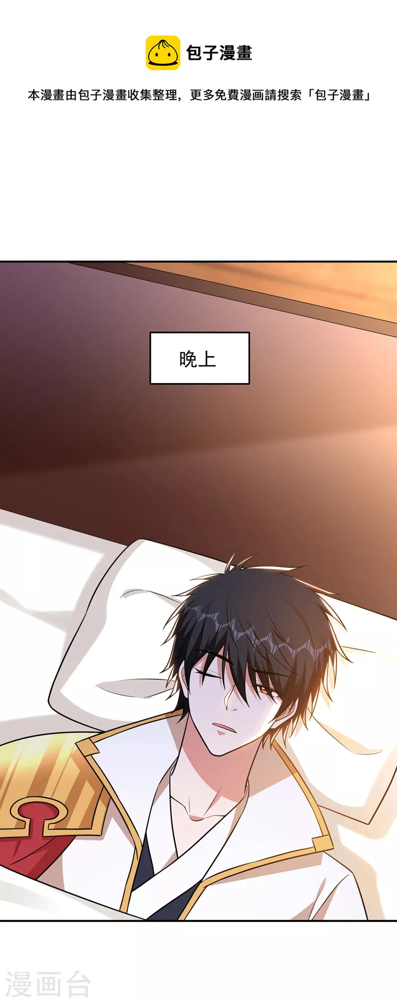 第374话 我要炼制异兽丹！-第377话