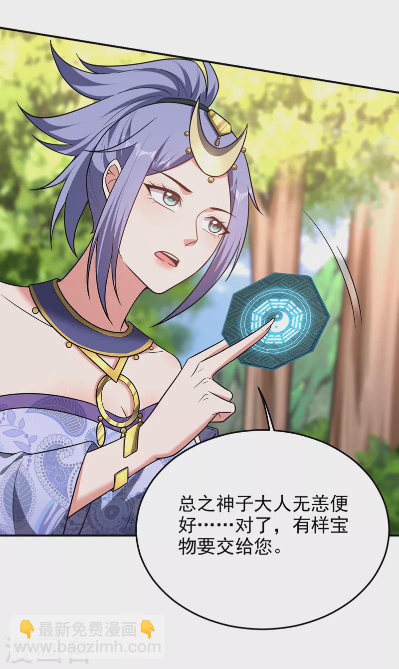 第374话 我要炼制异兽丹！-第377话