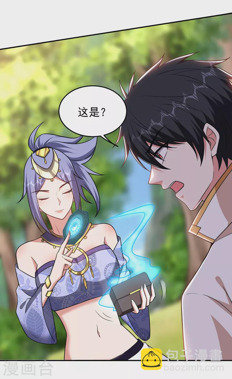 第374话 我要炼制异兽丹！-第377话