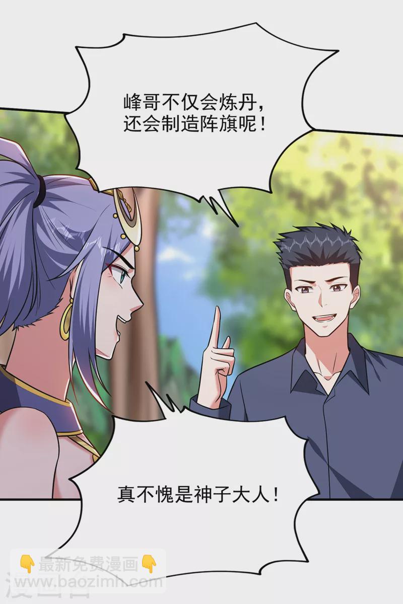 第374话 我要炼制异兽丹！-第377话