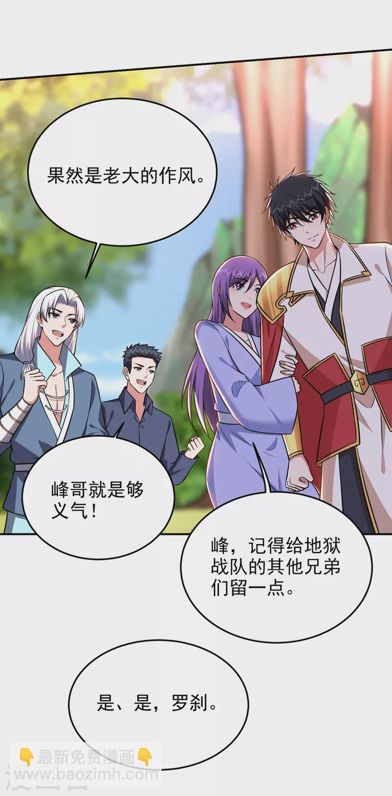 第374话 我要炼制异兽丹！-第377话