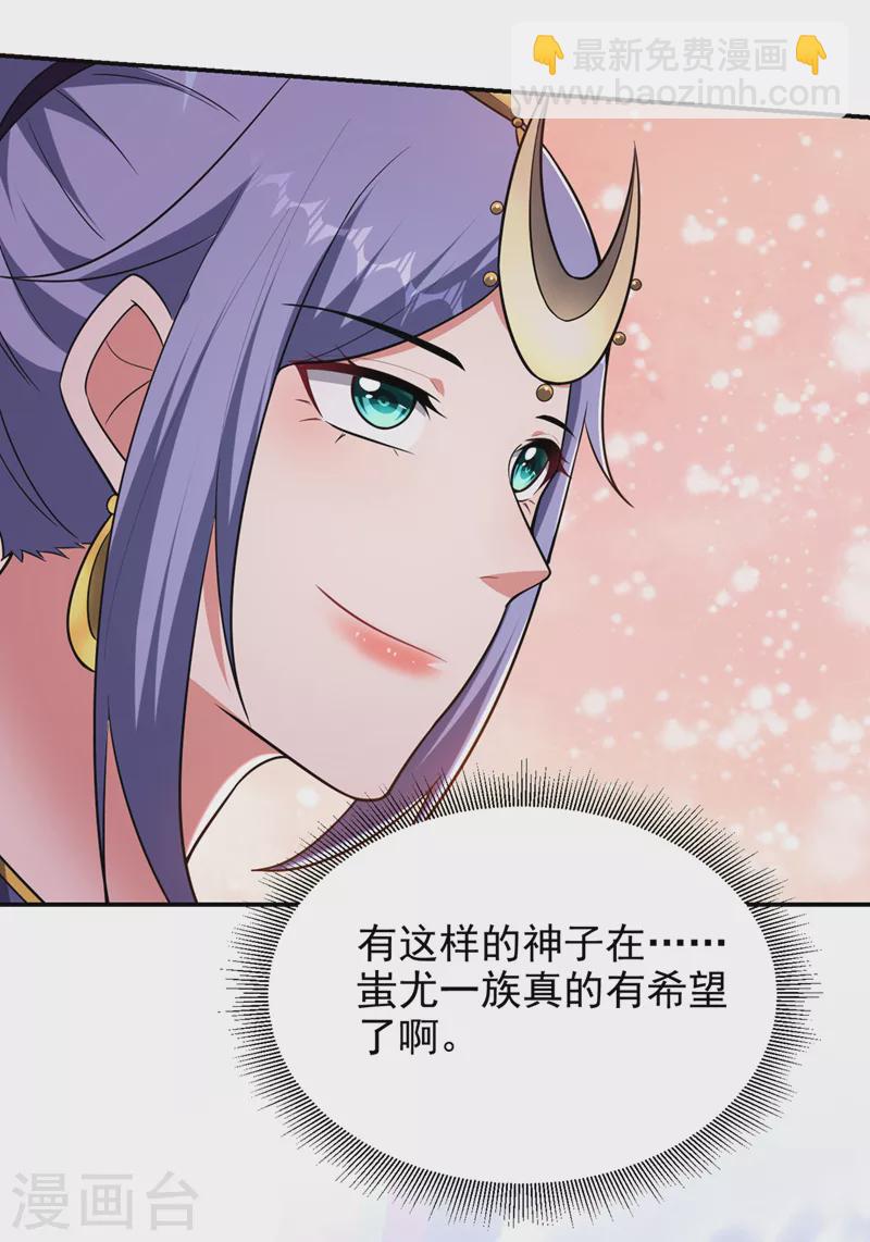 第374话 我要炼制异兽丹！-第377话
