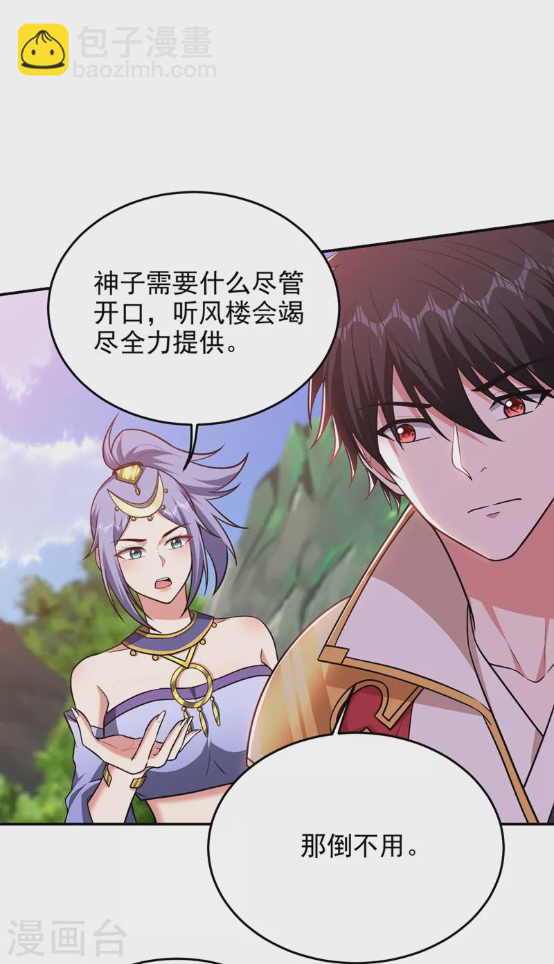 第374话 我要炼制异兽丹！-第377话