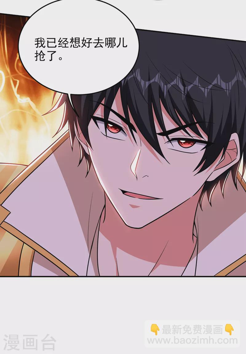 第374话 我要炼制异兽丹！-第377话