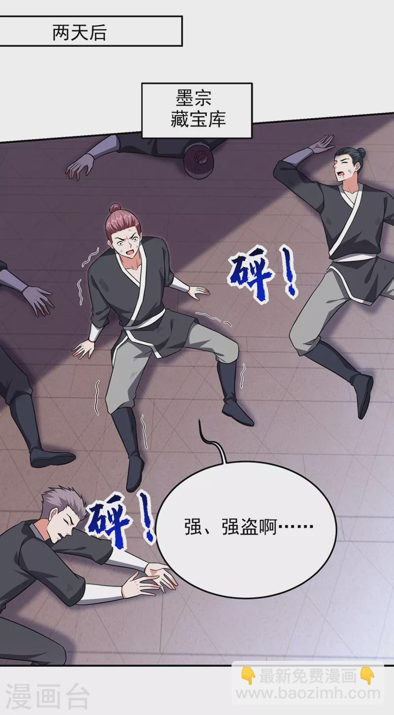 第374话 我要炼制异兽丹！-第377话