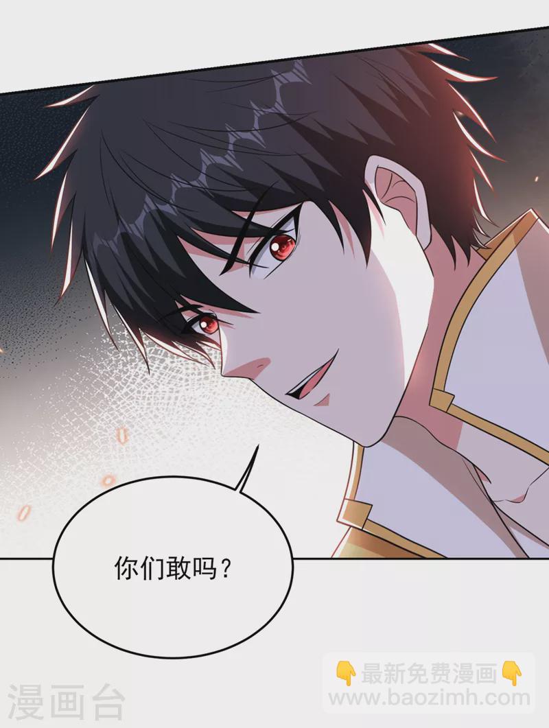 第374话 我要炼制异兽丹！-第377话