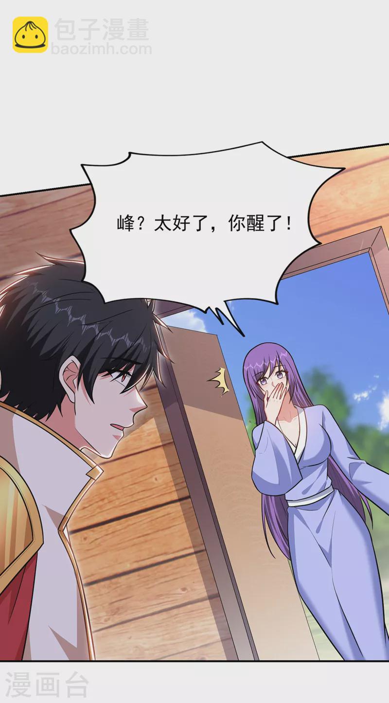第374话 我要炼制异兽丹！-第377话