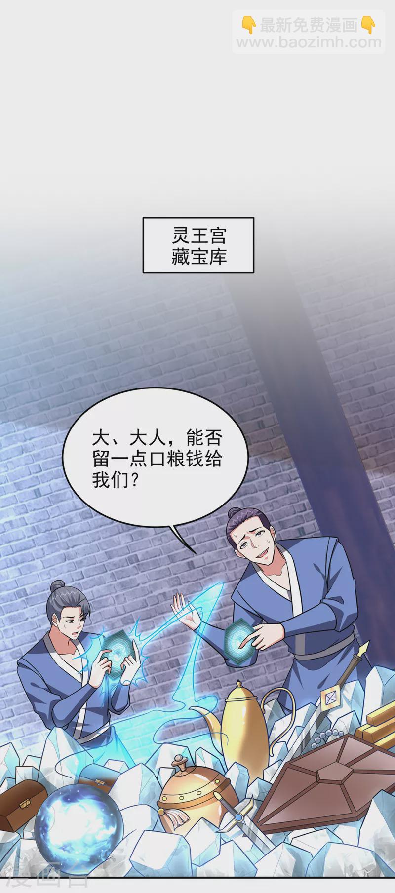 第374话 我要炼制异兽丹！-第377话