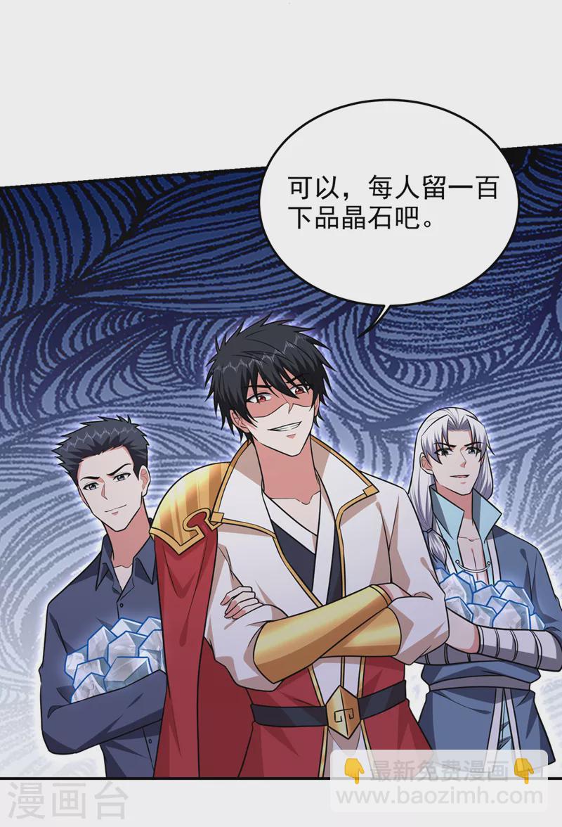 第374话 我要炼制异兽丹！-第377话