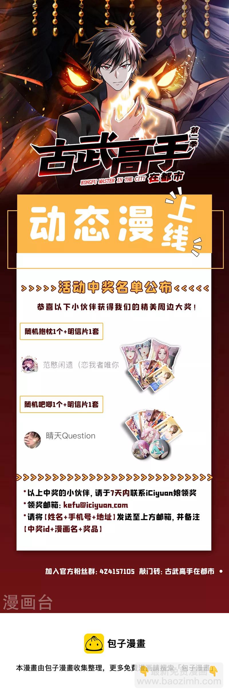 第374话 我要炼制异兽丹！-第377话