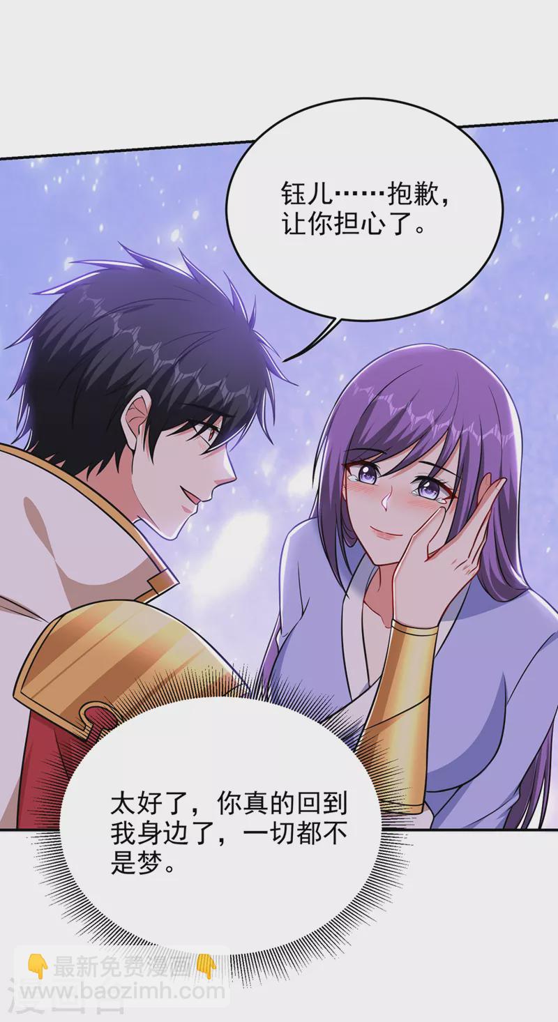 第374话 我要炼制异兽丹！-第377话