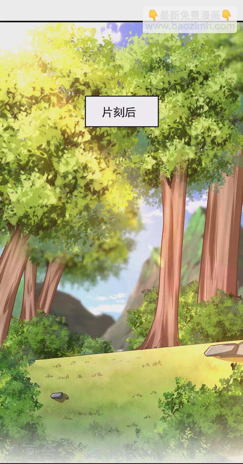 第374话 我要炼制异兽丹！-第377话