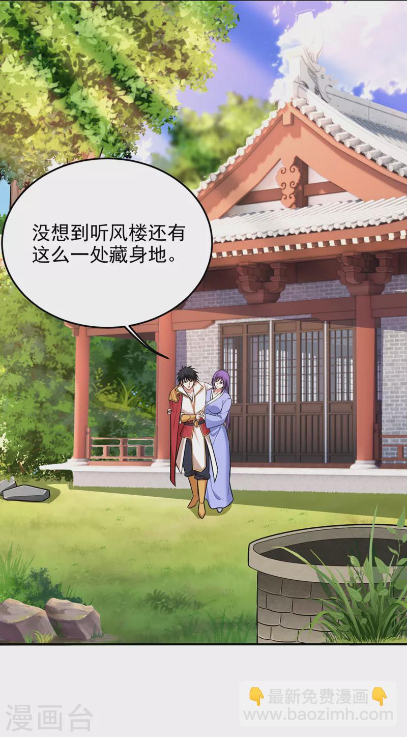 第374话 我要炼制异兽丹！-第377话