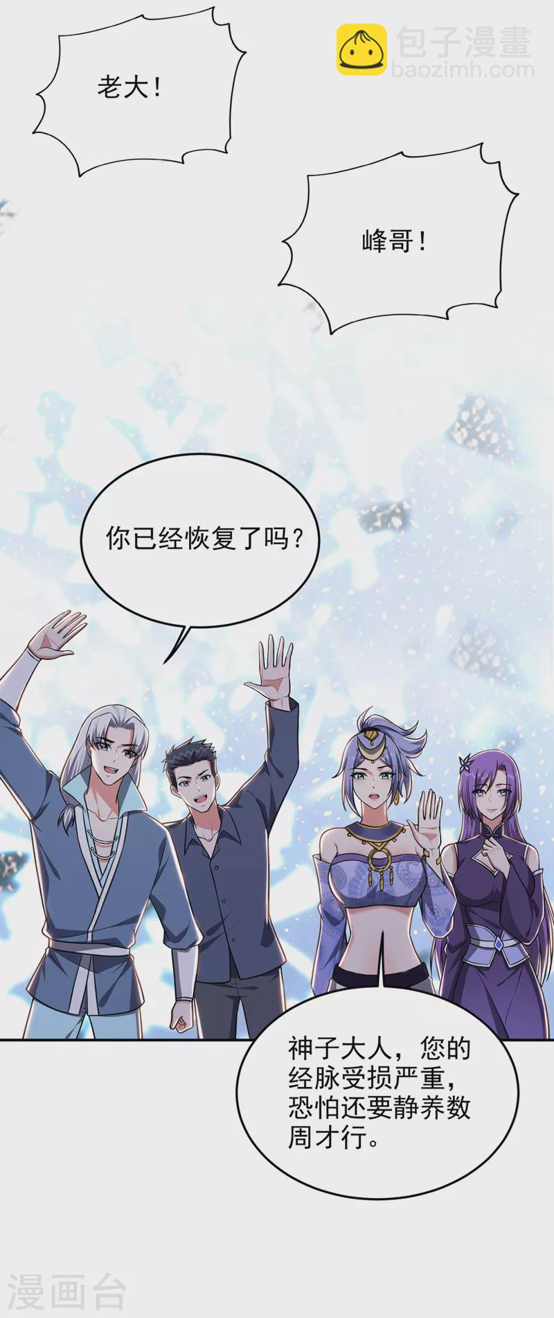 第374话 我要炼制异兽丹！-第377话