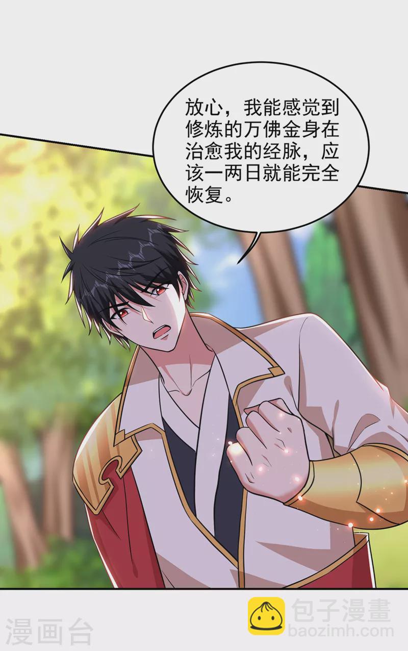 第374话 我要炼制异兽丹！-第377话