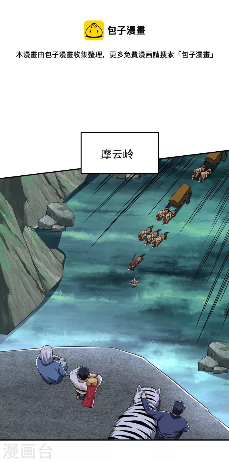 第376话 你是那个混蛋的爹？-第379话