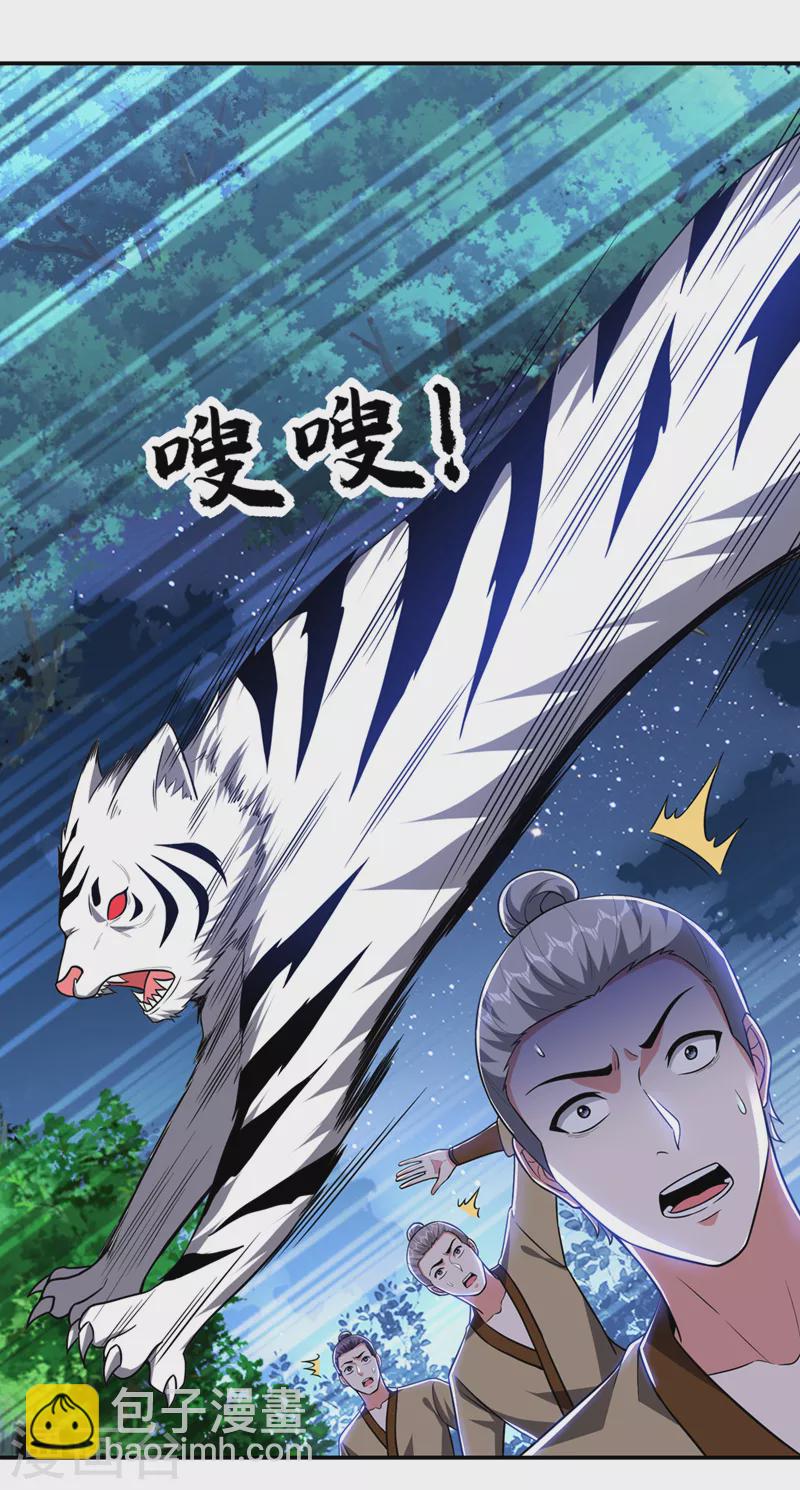 第376话 你是那个混蛋的爹？-第379话