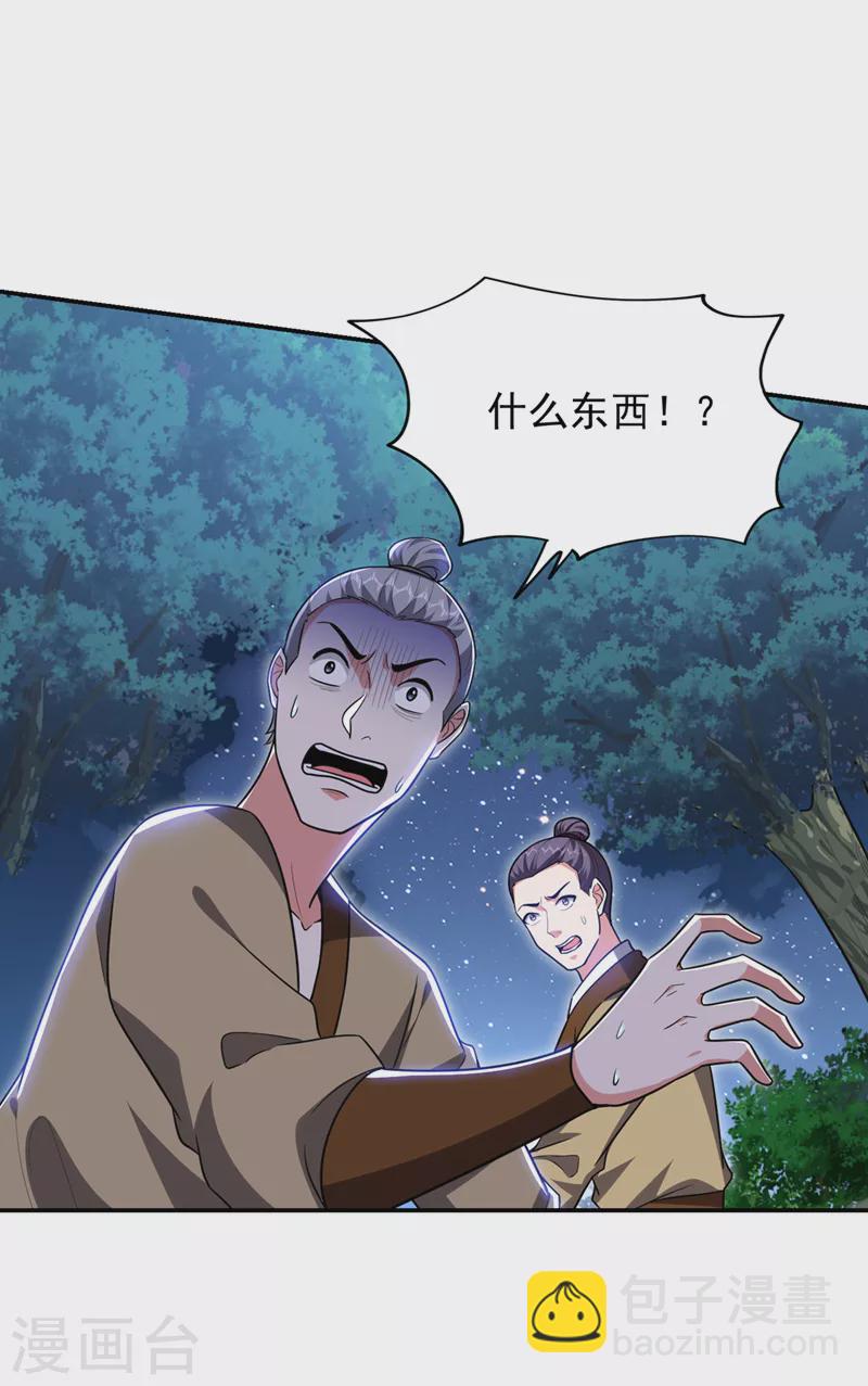 第376话 你是那个混蛋的爹？-第379话