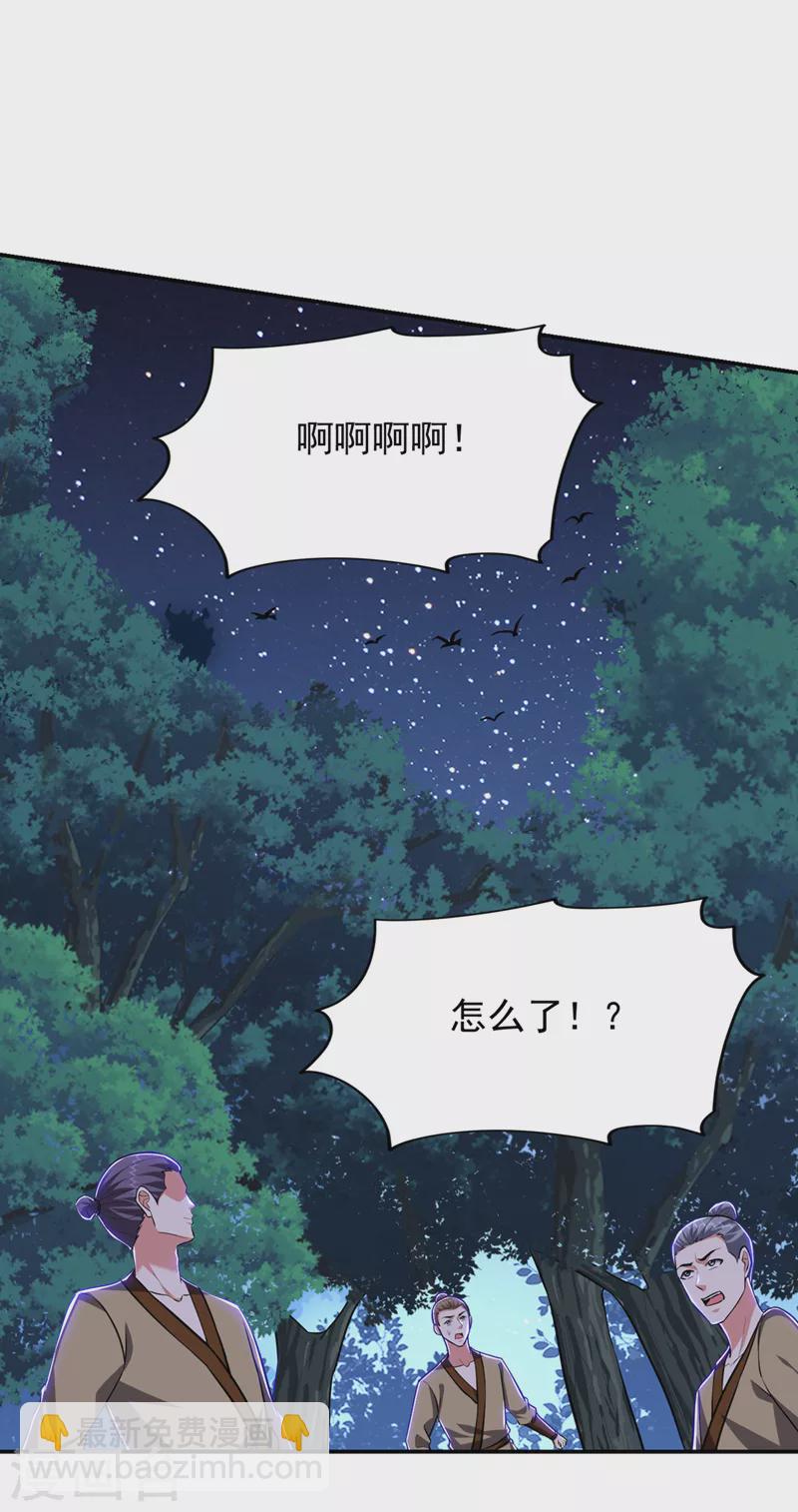 第376话 你是那个混蛋的爹？-第379话