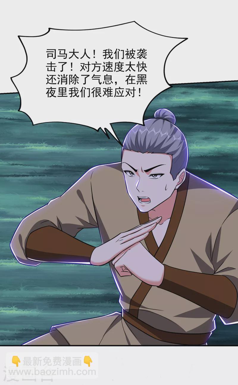 第376话 你是那个混蛋的爹？-第379话