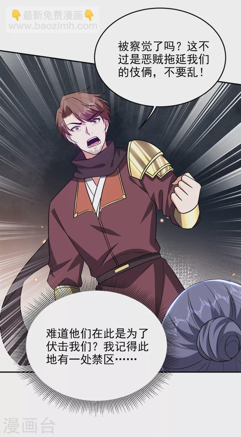 第376话 你是那个混蛋的爹？-第379话