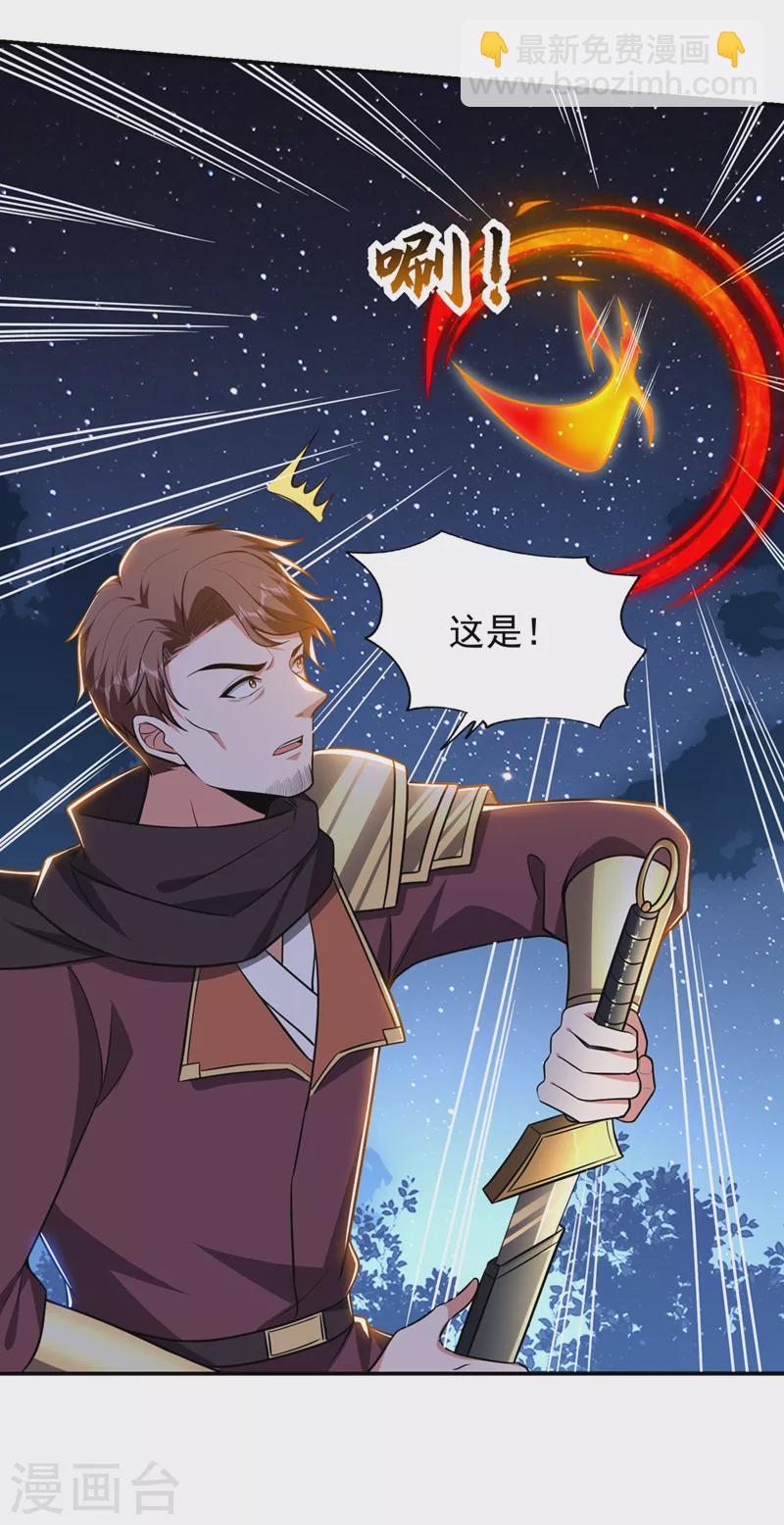 第376话 你是那个混蛋的爹？-第379话
