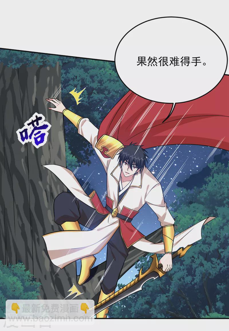 第376话 你是那个混蛋的爹？-第379话