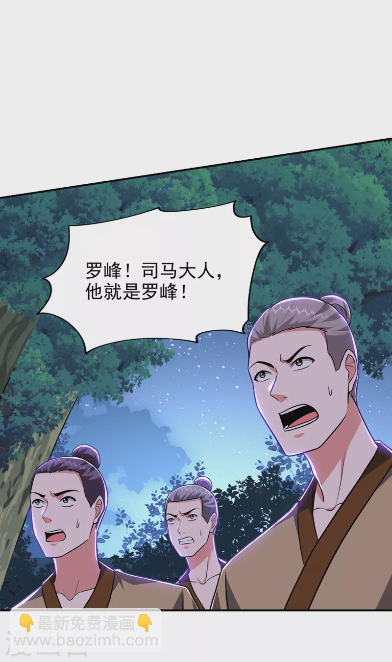 第376话 你是那个混蛋的爹？-第379话