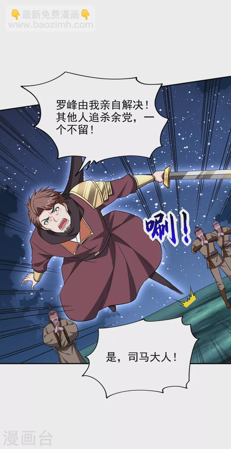 第376话 你是那个混蛋的爹？-第379话