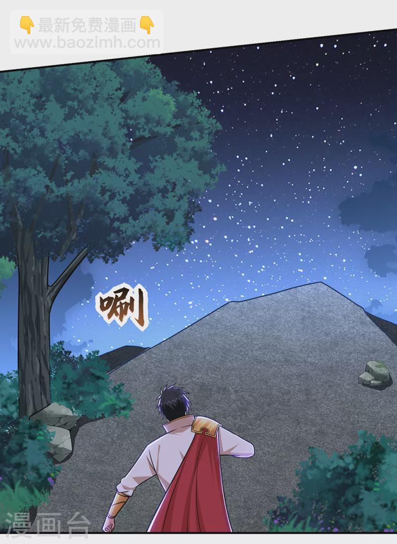 第376话 你是那个混蛋的爹？-第379话