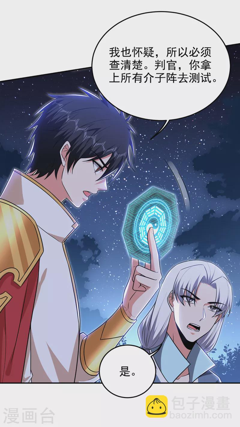 第376话 你是那个混蛋的爹？-第379话